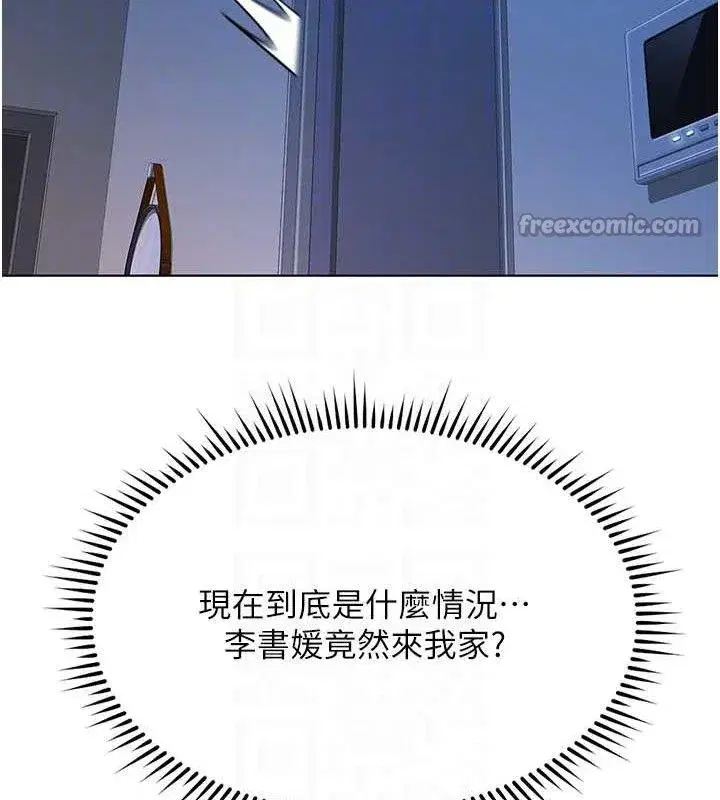 第36話-臉紅心跳的鴛鴦浴