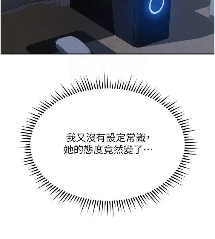 第36話-臉紅心跳的鴛鴦浴