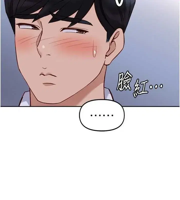 第36話-臉紅心跳的鴛鴦浴