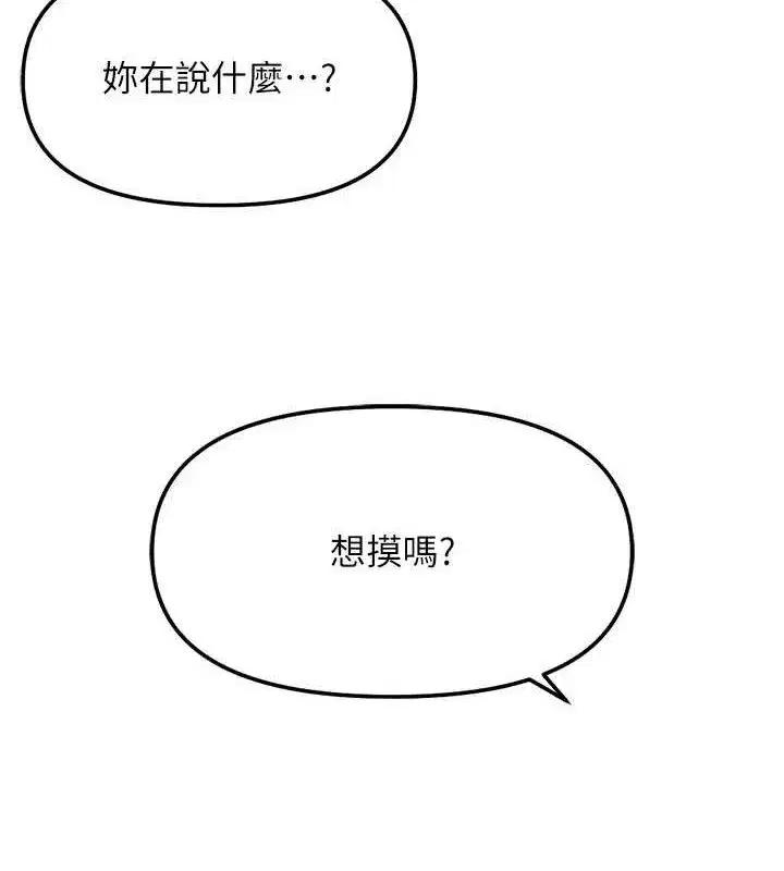 第36話-臉紅心跳的鴛鴦浴