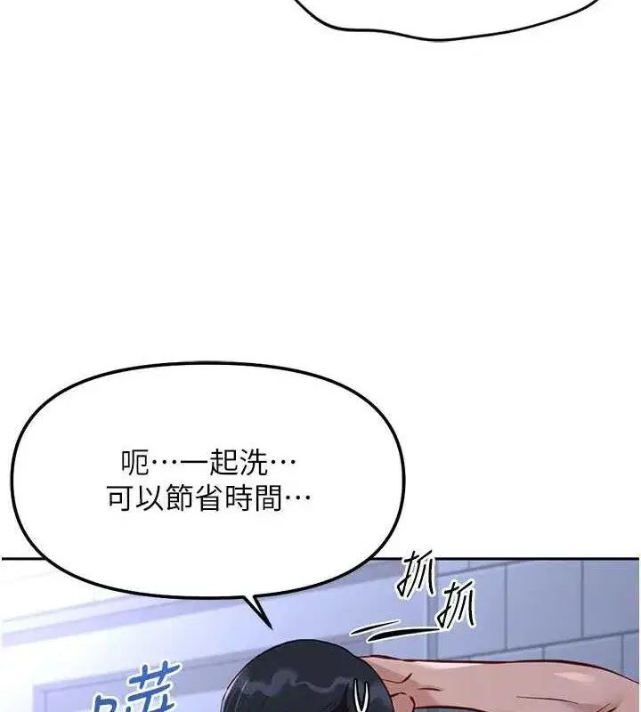 第36話-臉紅心跳的鴛鴦浴