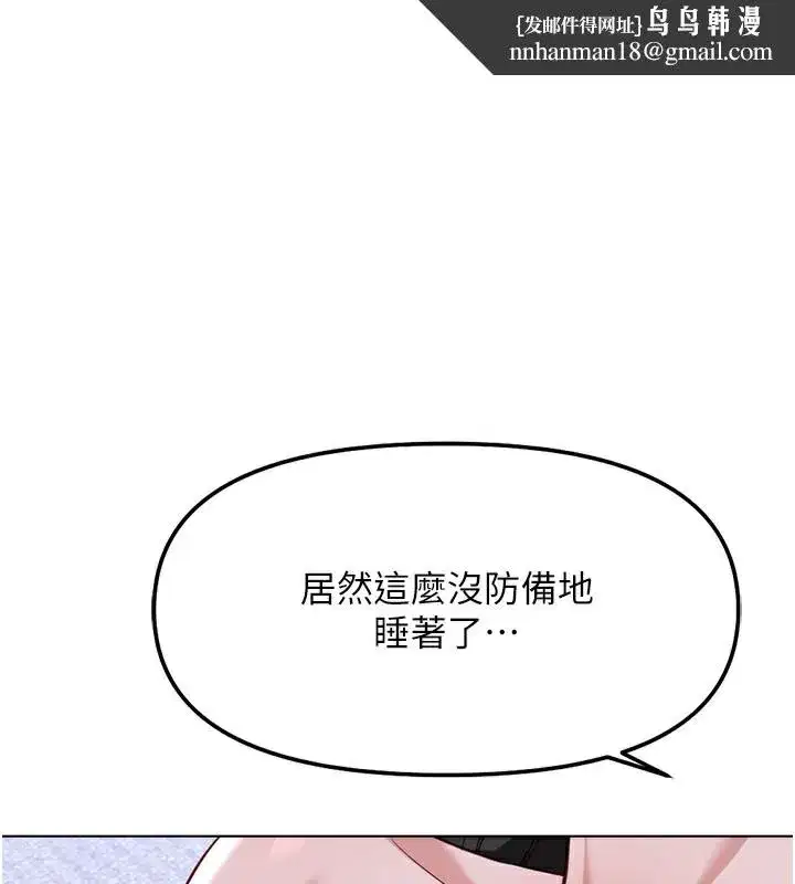 第37話-連綿不絕的高潮