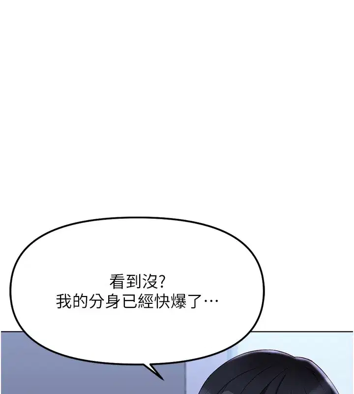 第37話-連綿不絕的高潮