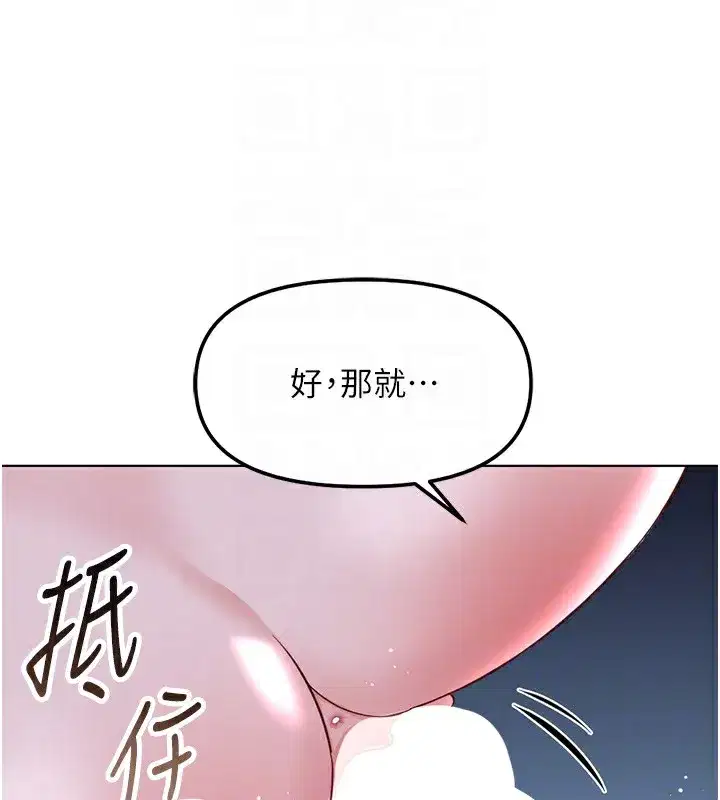 第37話-連綿不絕的高潮