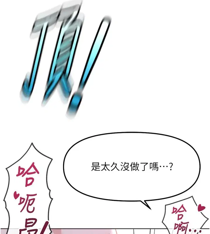 第37話-連綿不絕的高潮