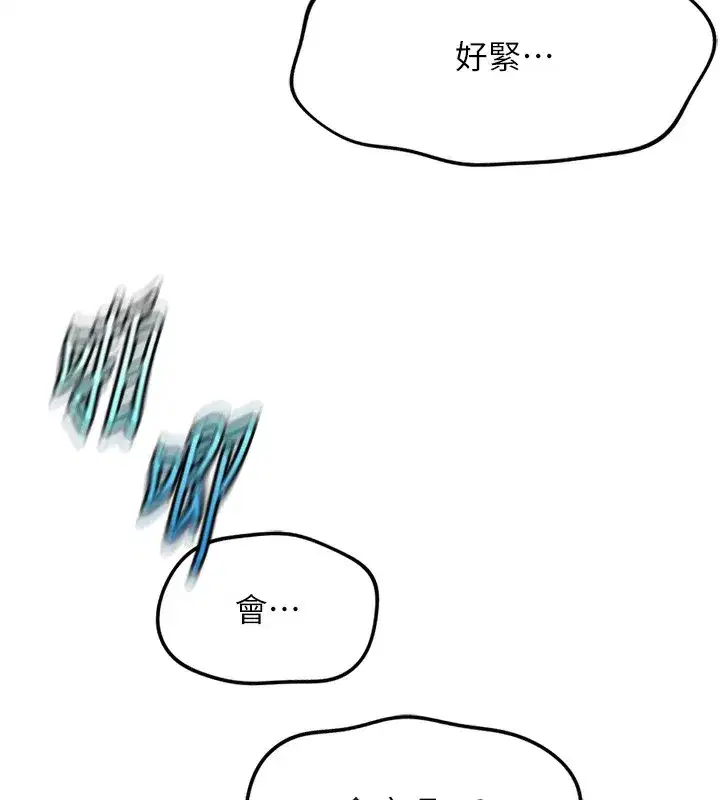 第37話-連綿不絕的高潮