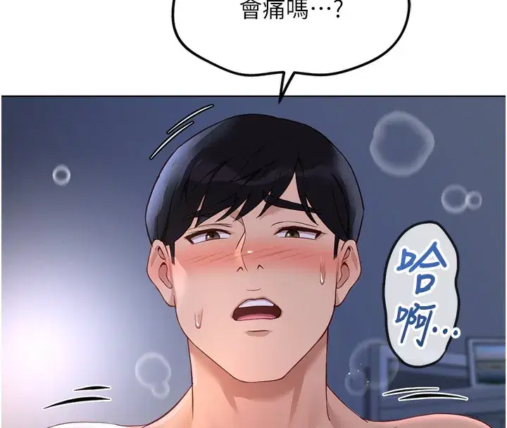 第37話-連綿不絕的高潮