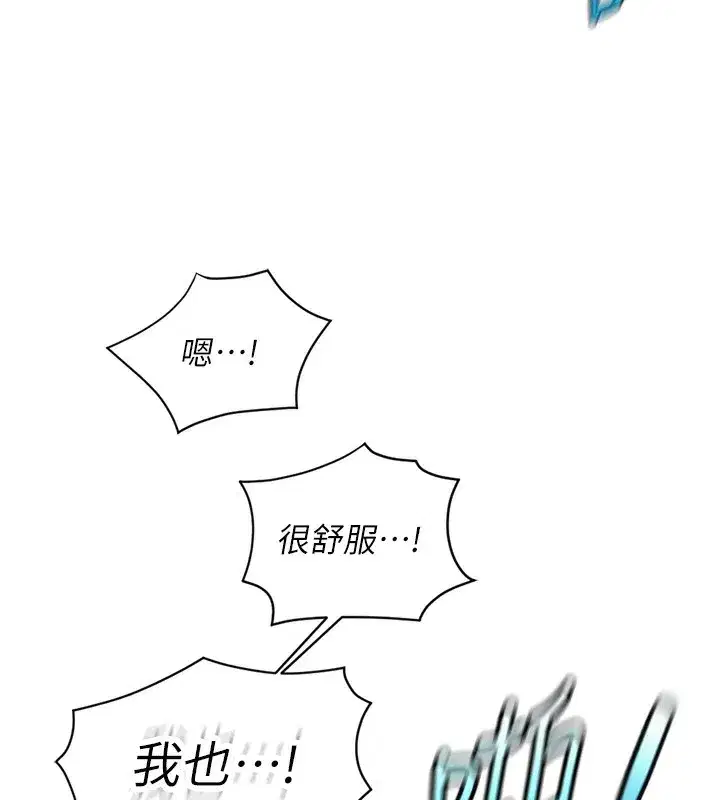 第37話-連綿不絕的高潮