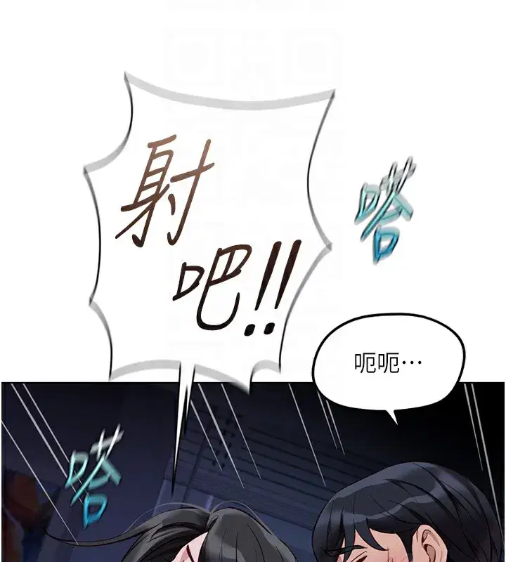 第37話-連綿不絕的高潮