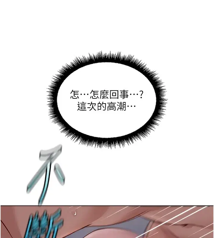 第37話-連綿不絕的高潮