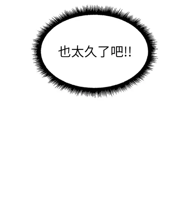 第37話-連綿不絕的高潮