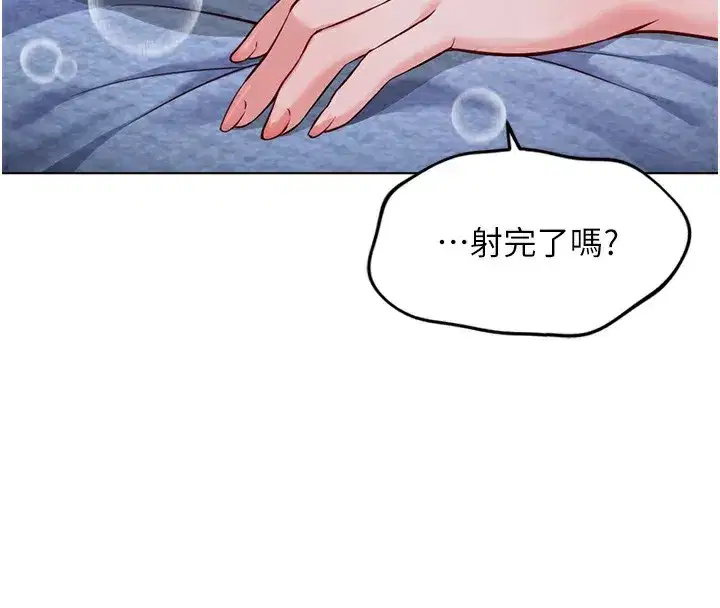 第37話-連綿不絕的高潮