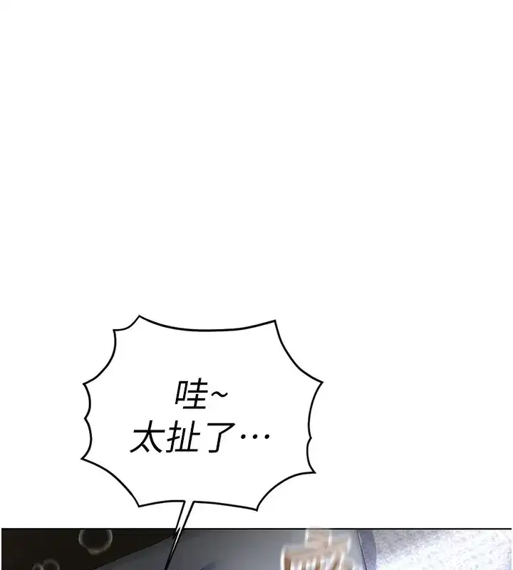 第37話-連綿不絕的高潮