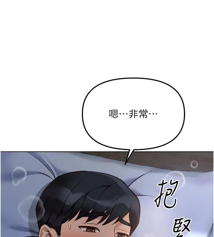 第37話-連綿不絕的高潮