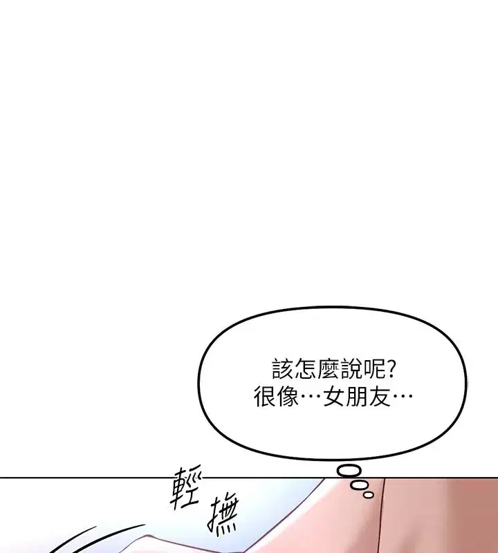 第37話-連綿不絕的高潮