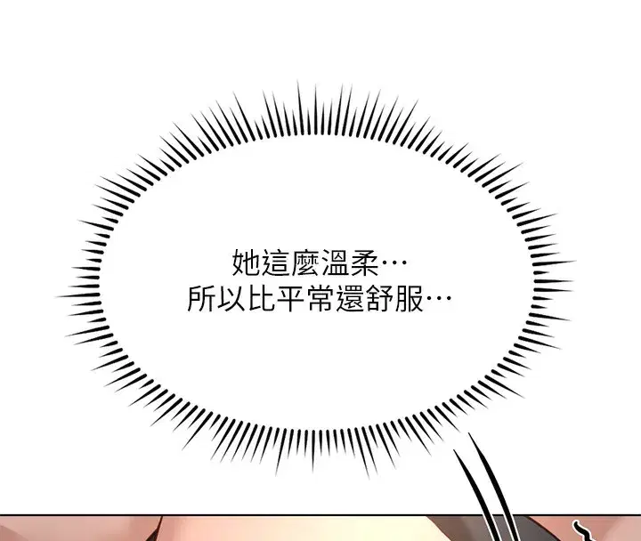 第37話-連綿不絕的高潮