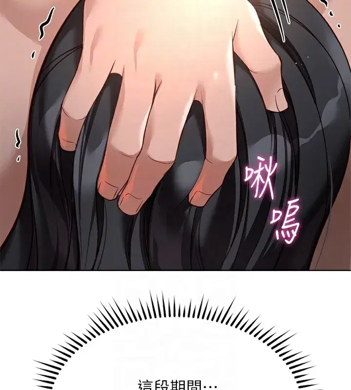 第37話-連綿不絕的高潮