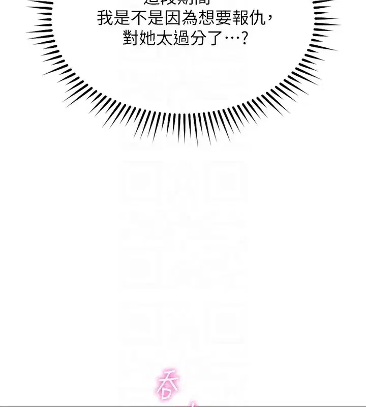 第37話-連綿不絕的高潮