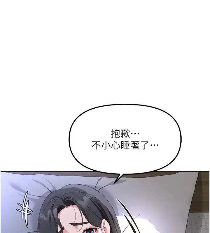 第37話-連綿不絕的高潮