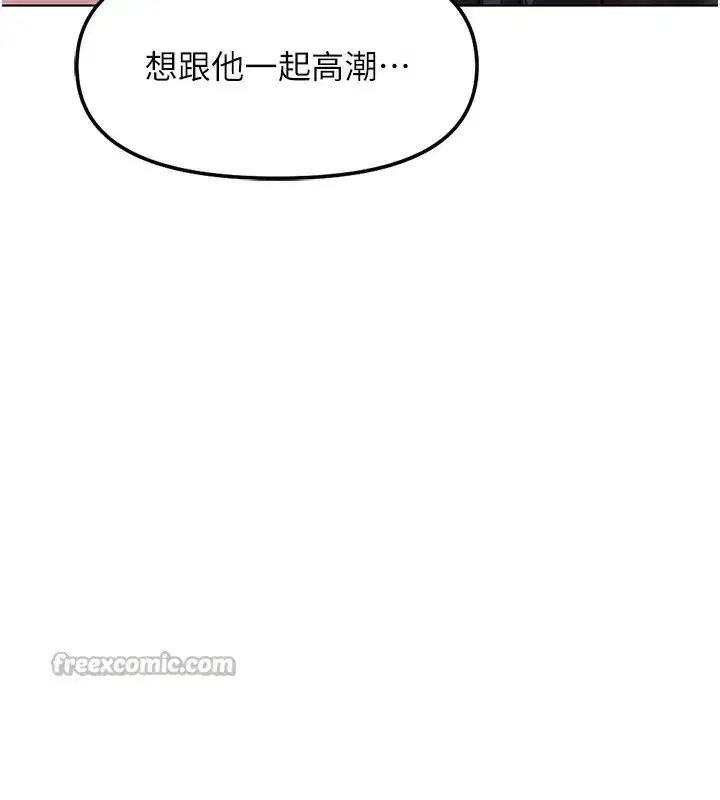 第37話-連綿不絕的高潮