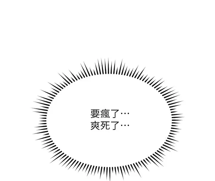 第37話-連綿不絕的高潮