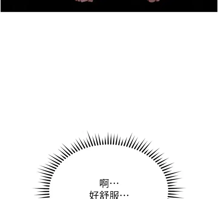 第37話-連綿不絕的高潮