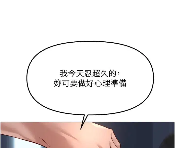 第37話-連綿不絕的高潮