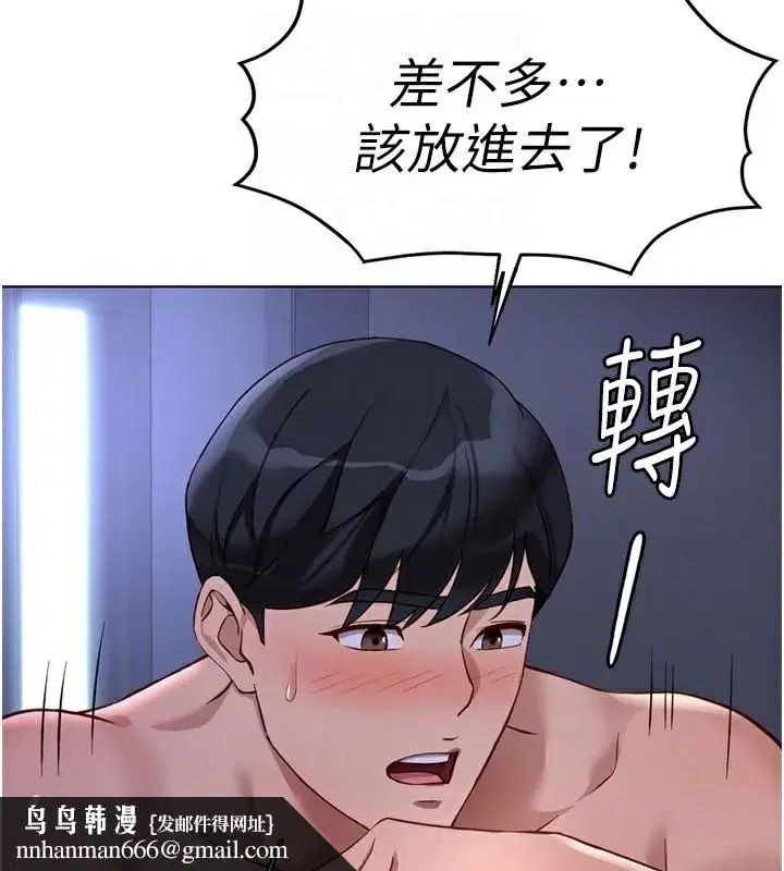 第37話-連綿不絕的高潮