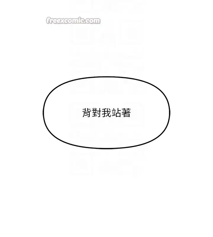 第37話-連綿不絕的高潮