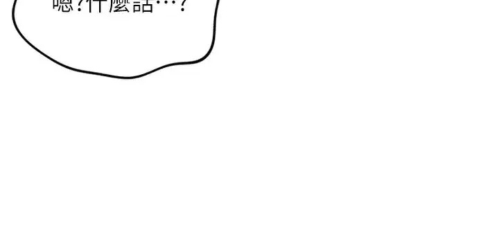 第37話-連綿不絕的高潮