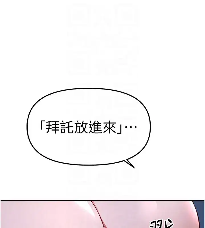 第37話-連綿不絕的高潮