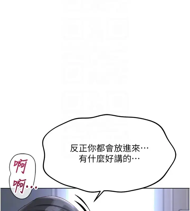 第37話-連綿不絕的高潮