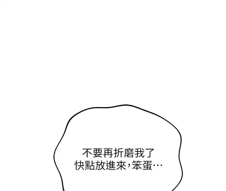 第37話-連綿不絕的高潮