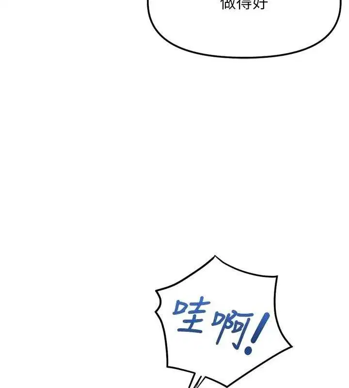 第38話-[暖身賽]讓工讀生性奮起來