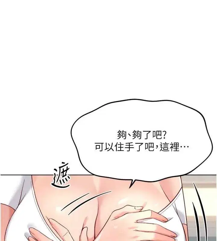 第38話-[暖身賽]讓工讀生性奮起來