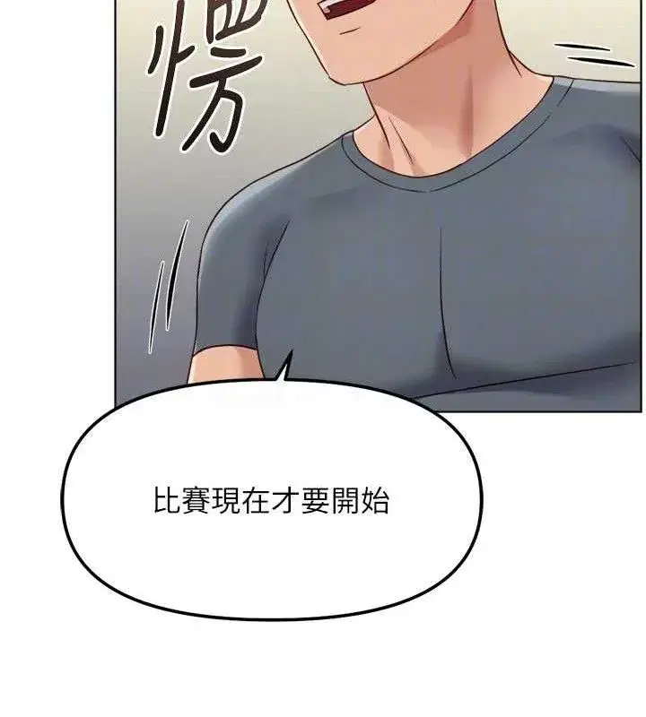 第38話-[暖身賽]讓工讀生性奮起來