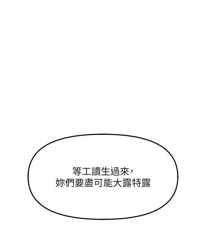 第38話-[暖身賽]讓工讀生性奮起來