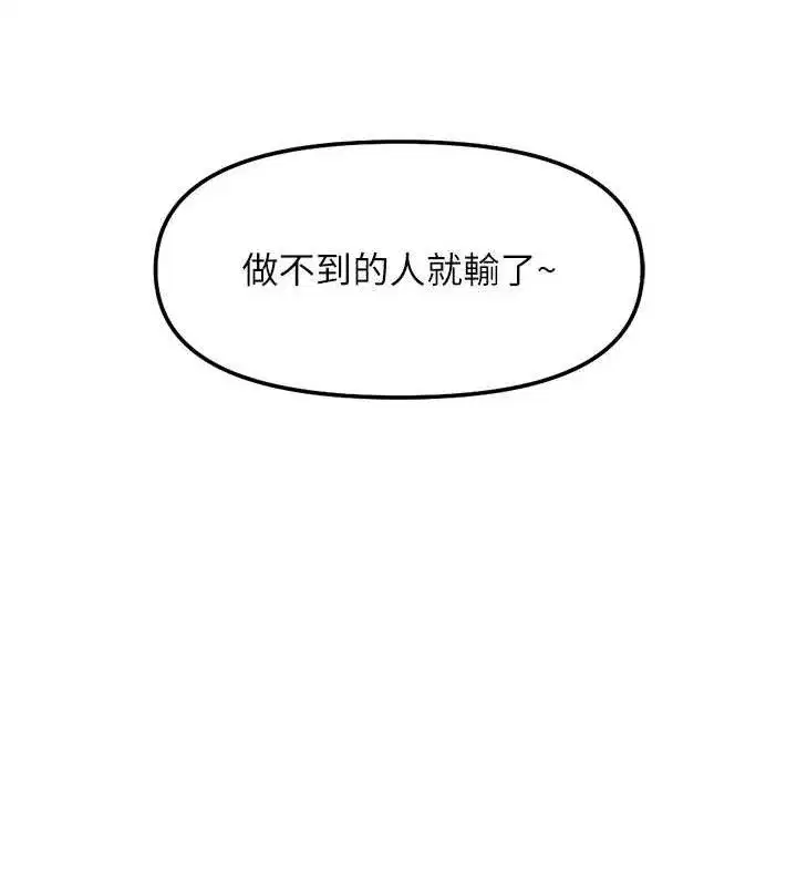 第38話-[暖身賽]讓工讀生性奮起來