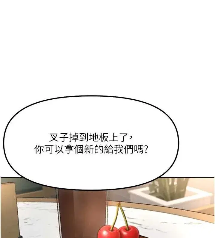 第38話-[暖身賽]讓工讀生性奮起來