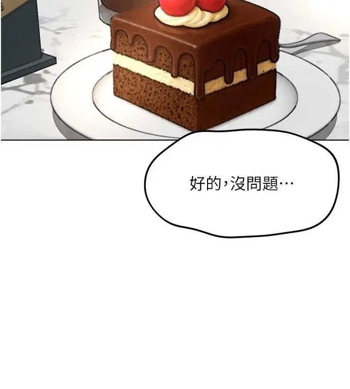第38話-[暖身賽]讓工讀生性奮起來