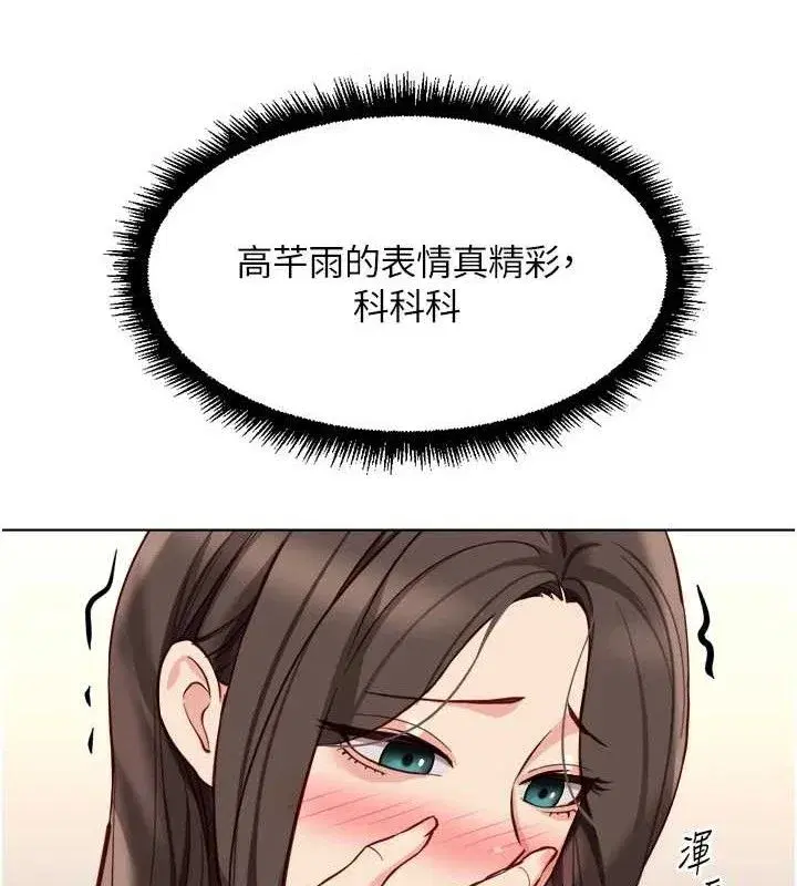 第38話-[暖身賽]讓工讀生性奮起來