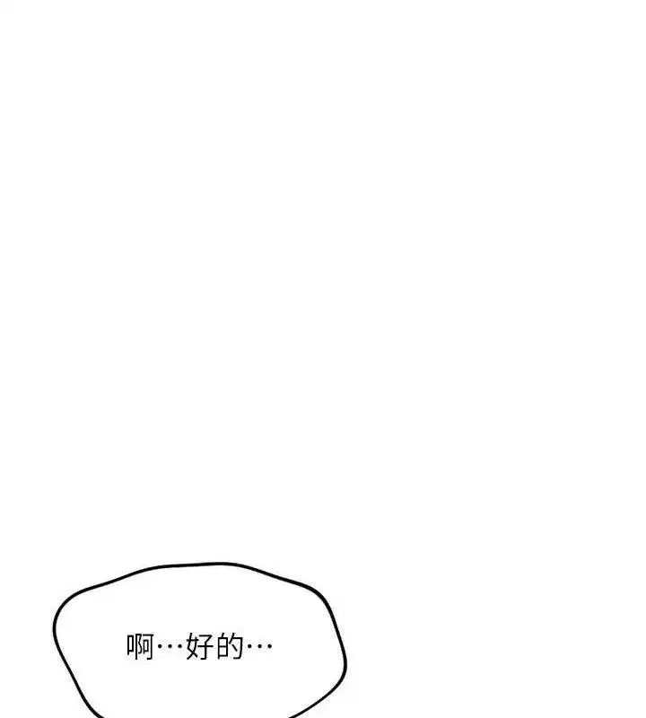 第38話-[暖身賽]讓工讀生性奮起來