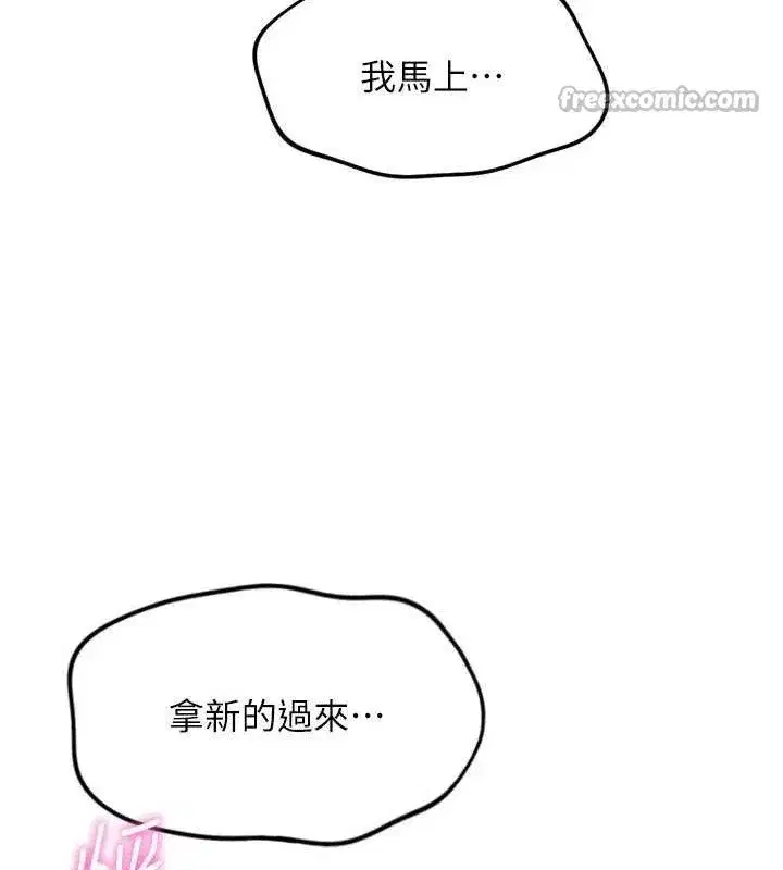 第38話-[暖身賽]讓工讀生性奮起來