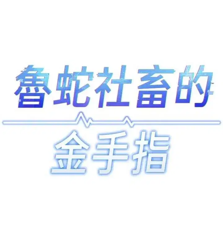 第38話-[暖身賽]讓工讀生性奮起來