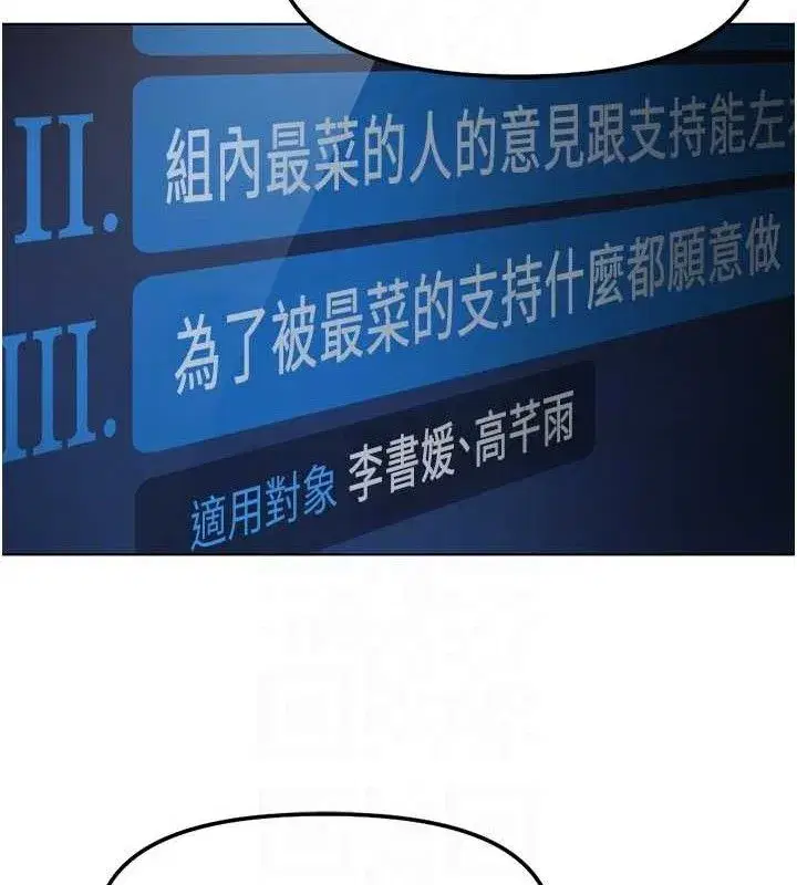 第38話-[暖身賽]讓工讀生性奮起來