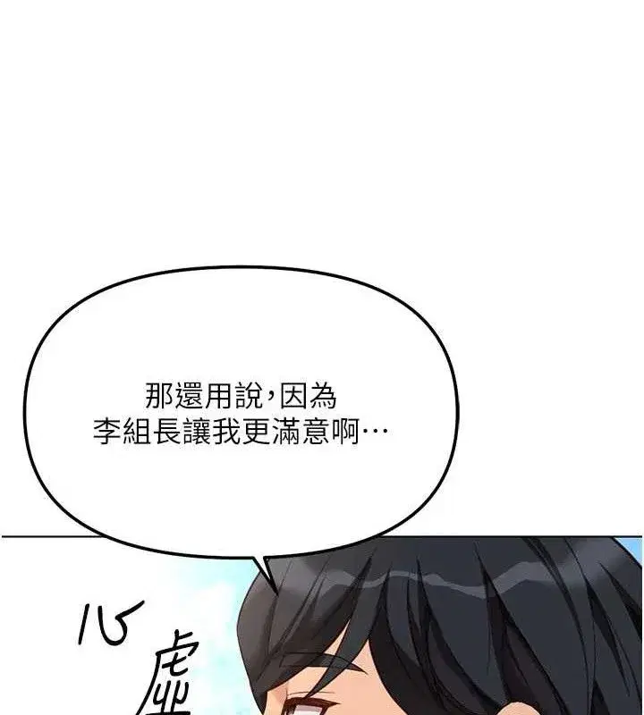 第38話-[暖身賽]讓工讀生性奮起來