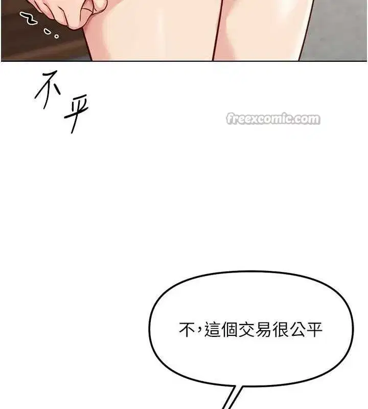 第38話-[暖身賽]讓工讀生性奮起來