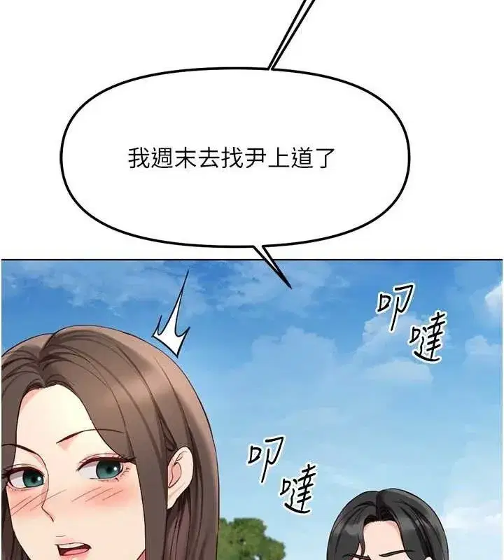 第38話-[暖身賽]讓工讀生性奮起來