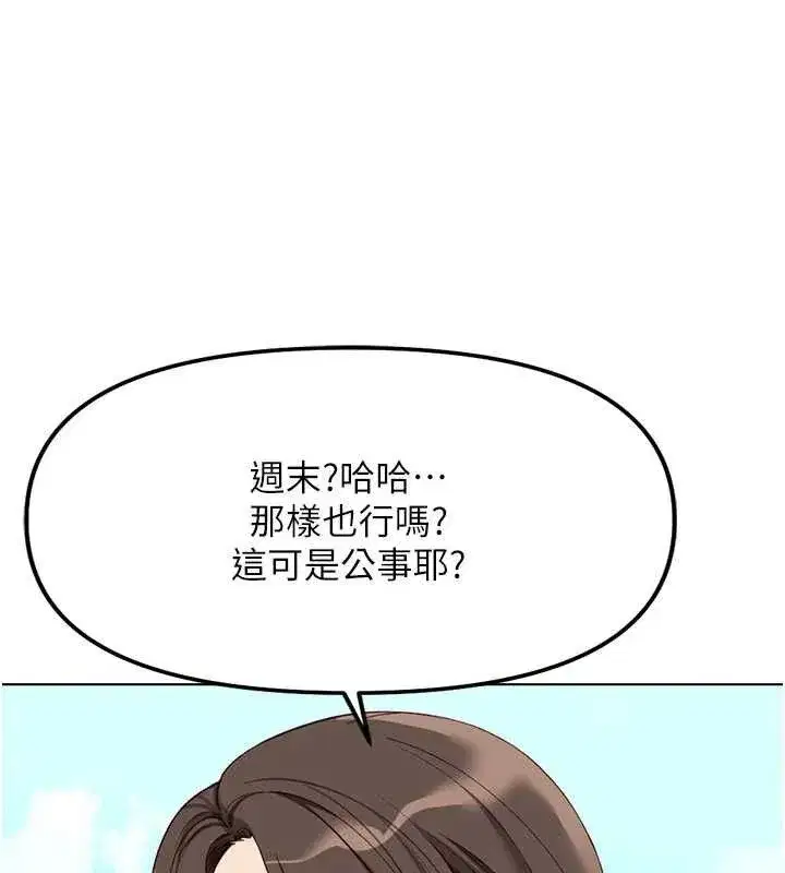 第38話-[暖身賽]讓工讀生性奮起來