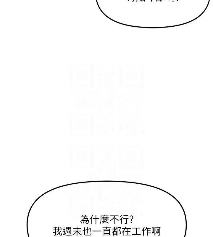 第38話-[暖身賽]讓工讀生性奮起來